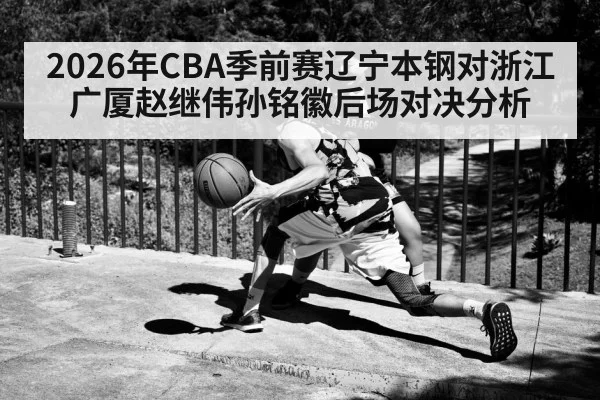 basketball point guard dribbling