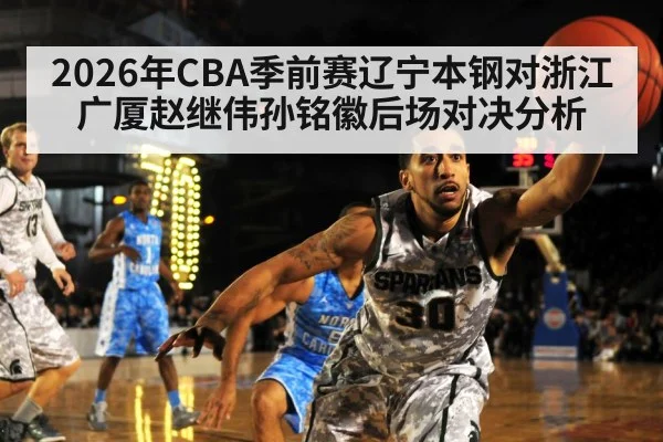 basketball players defense court