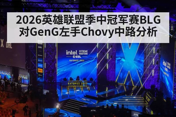 esports arena stage